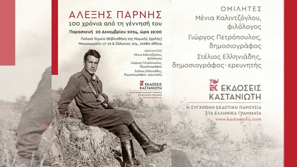 alexis parnis